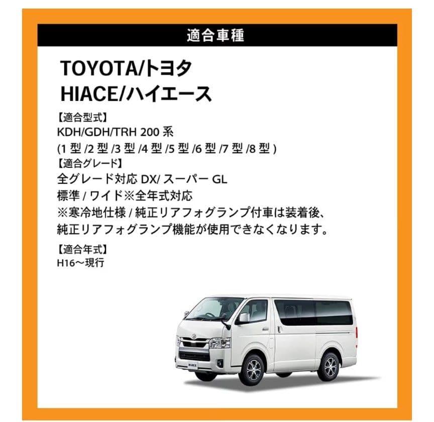 CRAFT WORKS LED テールランプ ハイエース 200 系 左右セット