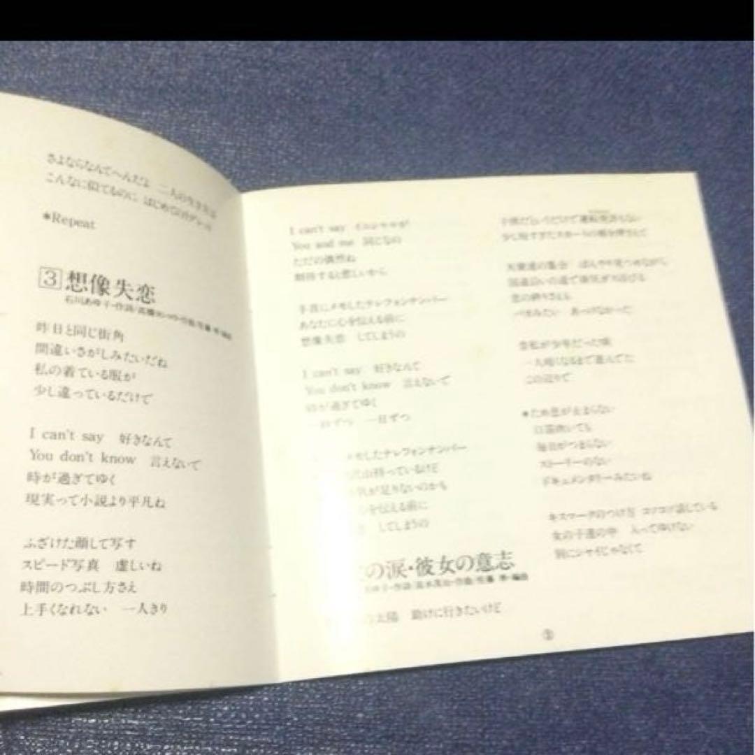 深津絵里　ファーストアルバム APPLAUSE アプローズ CD邦楽アイドル