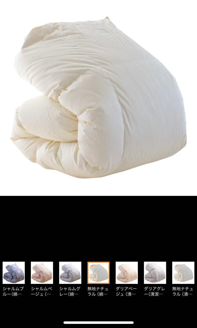 昭和西川　羽毛　掛け　ふとん　SL 日本製　ホワイト　マザーグース　ダウン