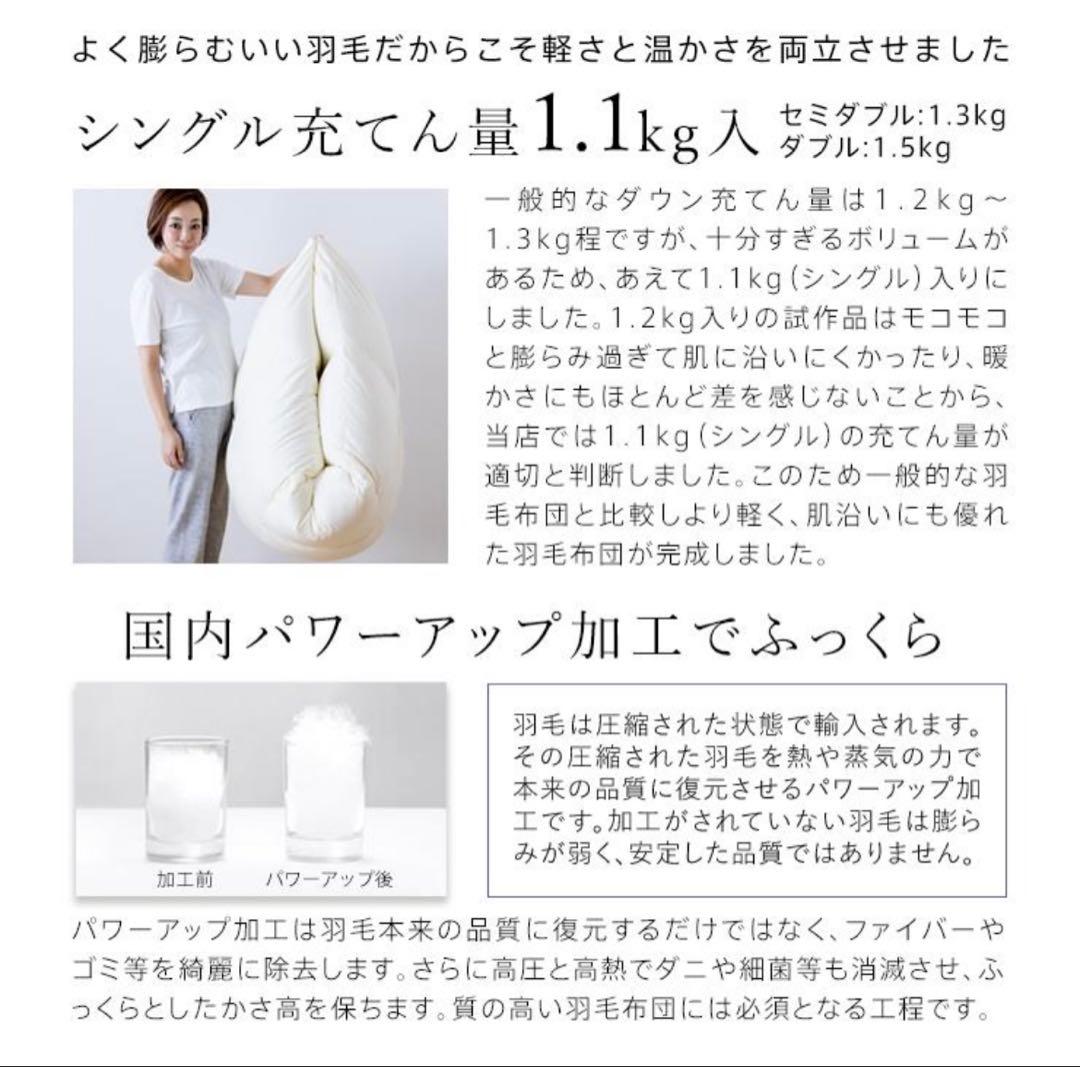 昭和西川　羽毛　掛け　ふとん　SL 日本製　ホワイト　マザーグース　ダウン