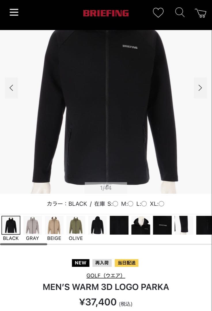 美品　BRIEFING ロゴパーカー　フーディ　ジップパーカー　3Dロゴ