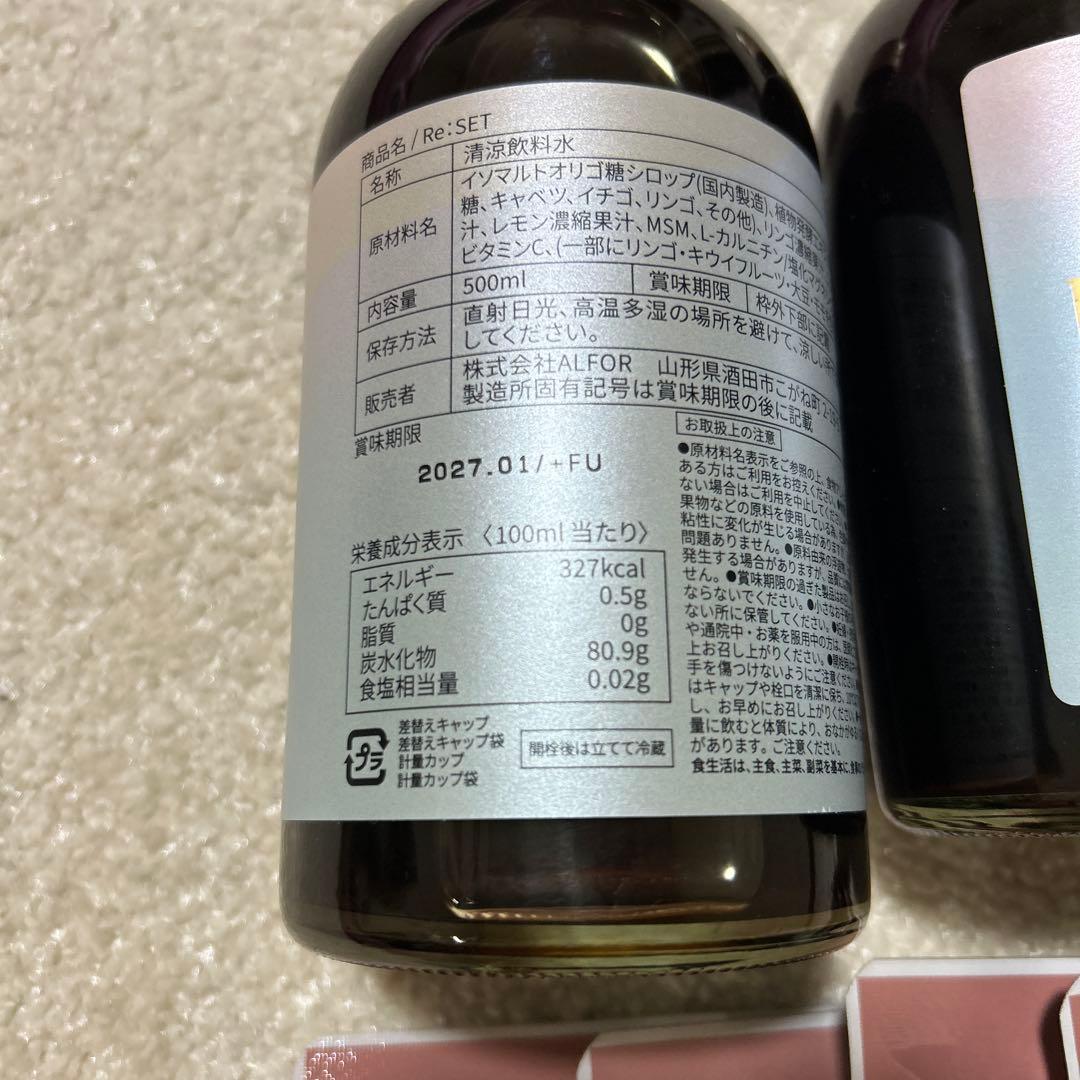 【未開封セット】RESET ファスティング 3本おまとめセット