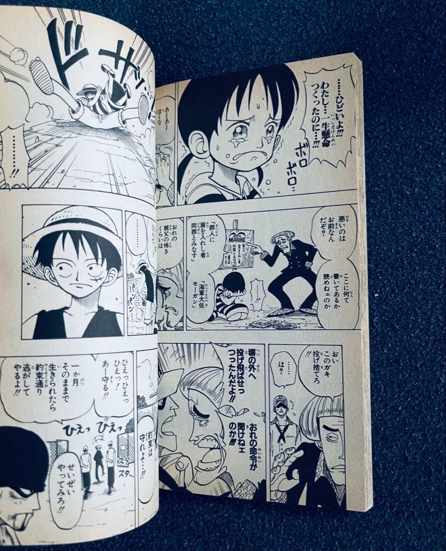 ワンピース ☆ ONE PIECE 1巻 初版 第1刷発行