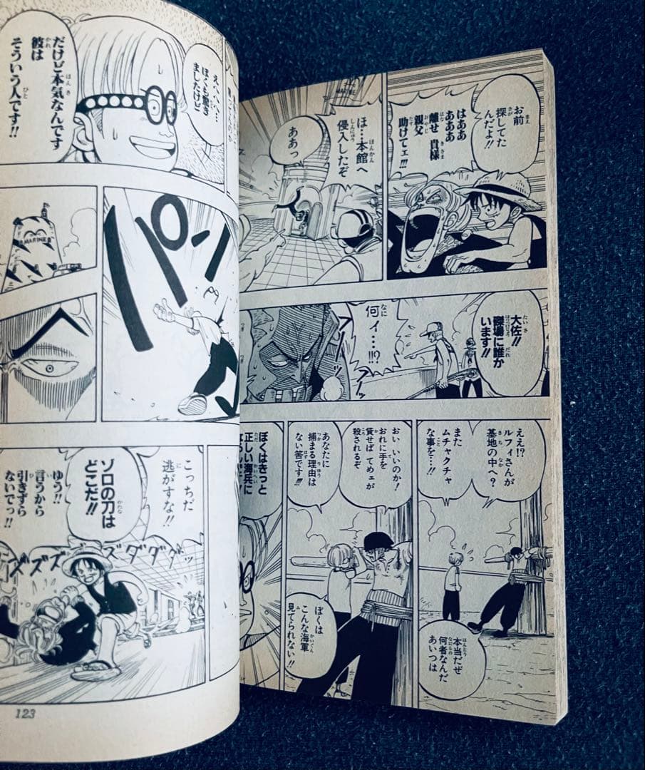 ワンピース ☆ ONE PIECE 1巻 初版 第1刷発行