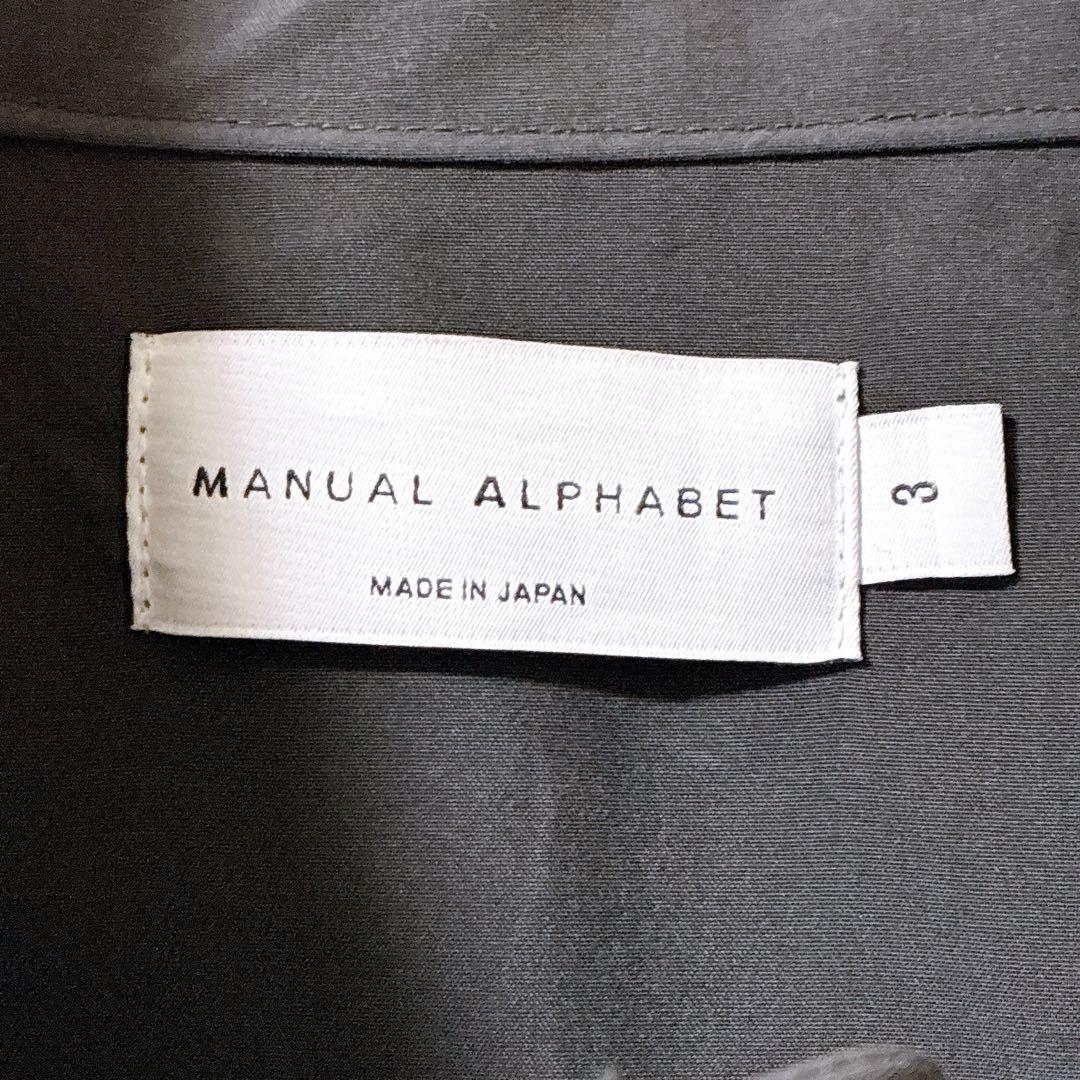 マニュアルアルファベット ライトシェル スナップティー ベージュ グレー セット