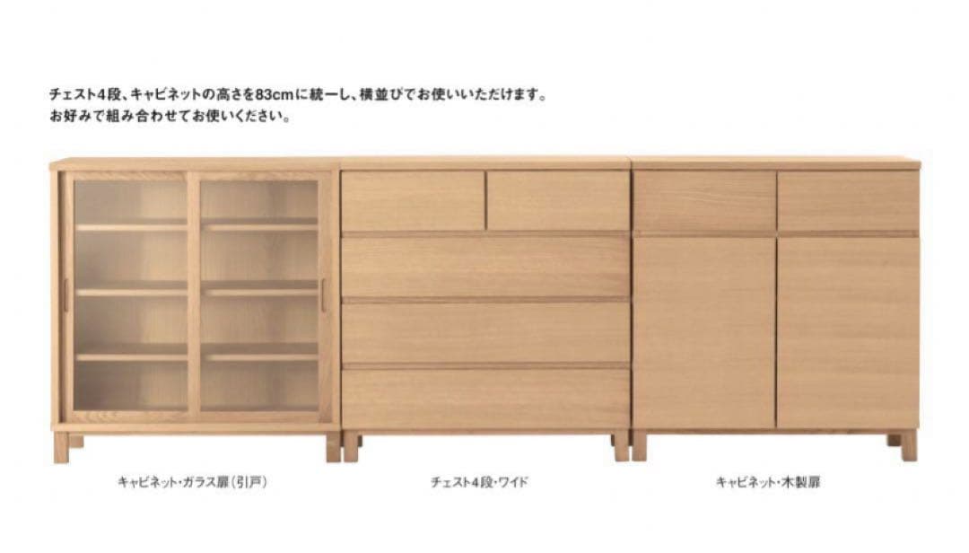⭐️美品⭐️廃盤希少⭐️無印⭐️脚付き⭐️オーク材・ガラス扉 引戸・キャビネット⭐️
