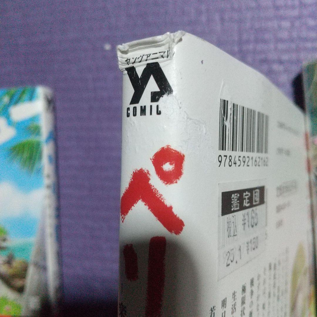 ペリリュー ―楽園のゲルニカ― 全巻セット