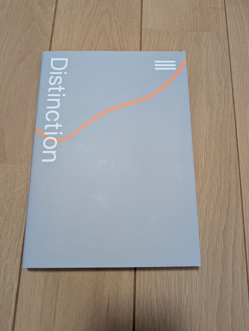 美品 Atsueigo Distinction シリーズ I-IV 4冊セット