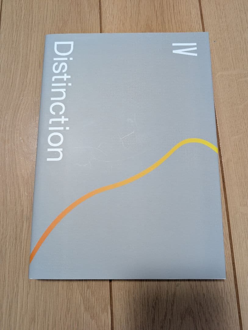 美品 Atsueigo Distinction シリーズ I-IV 4冊セット