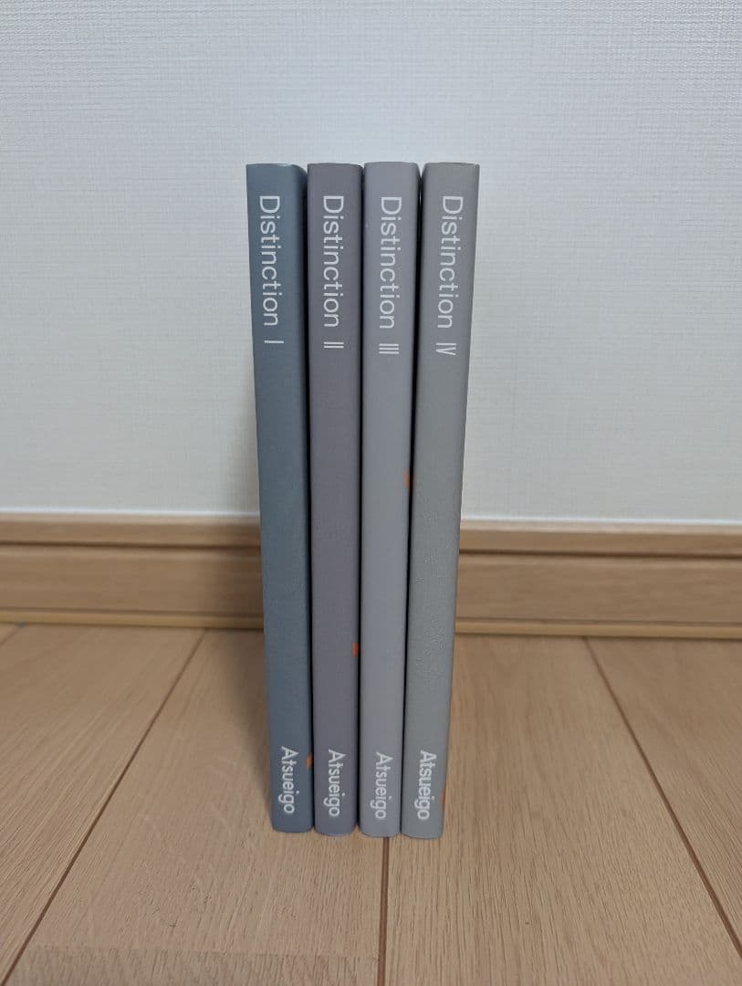 美品 Atsueigo Distinction シリーズ I-IV 4冊セット