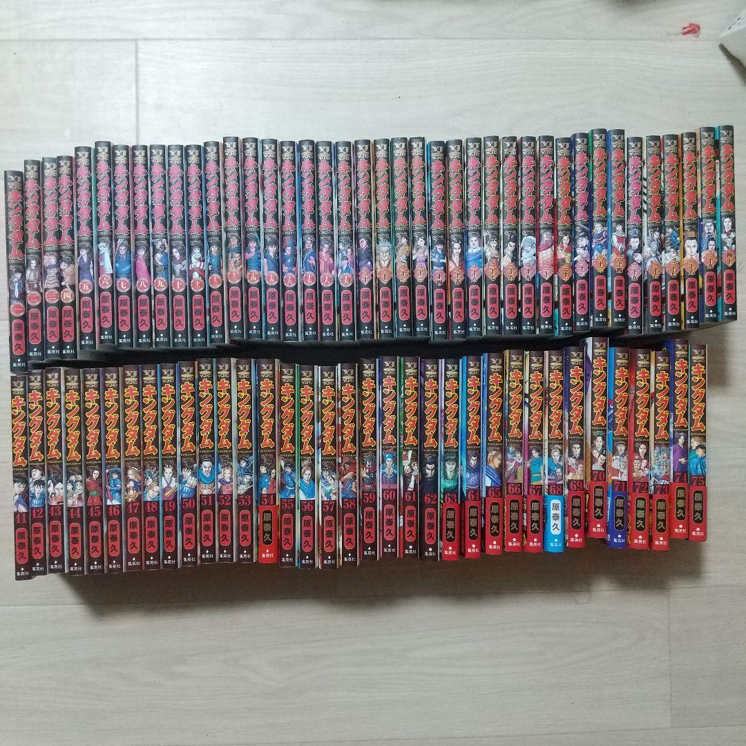 キングダム 全巻 75
