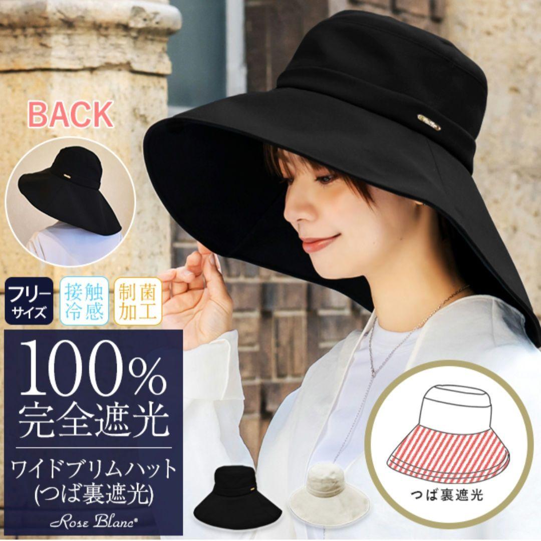 みどちゃん。【美品】芦屋ロサブランワイドブリムハット