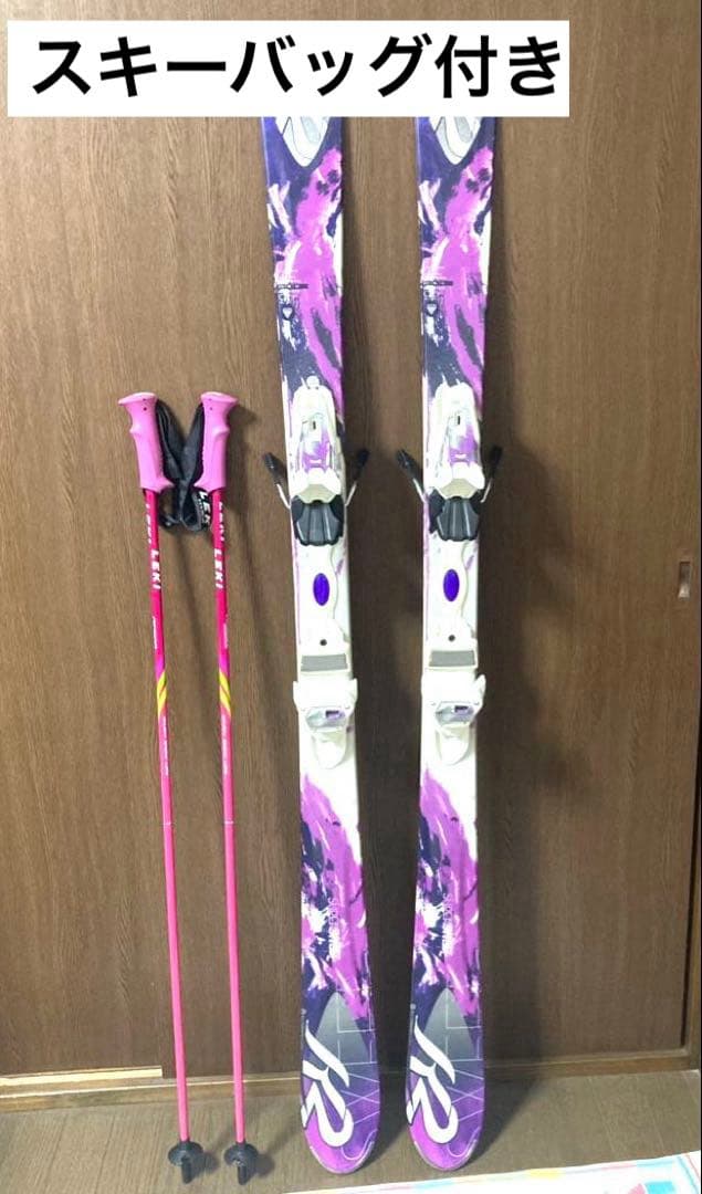K2 SuperSweet スキー板153cm ストック、スキーバッグ　セット
