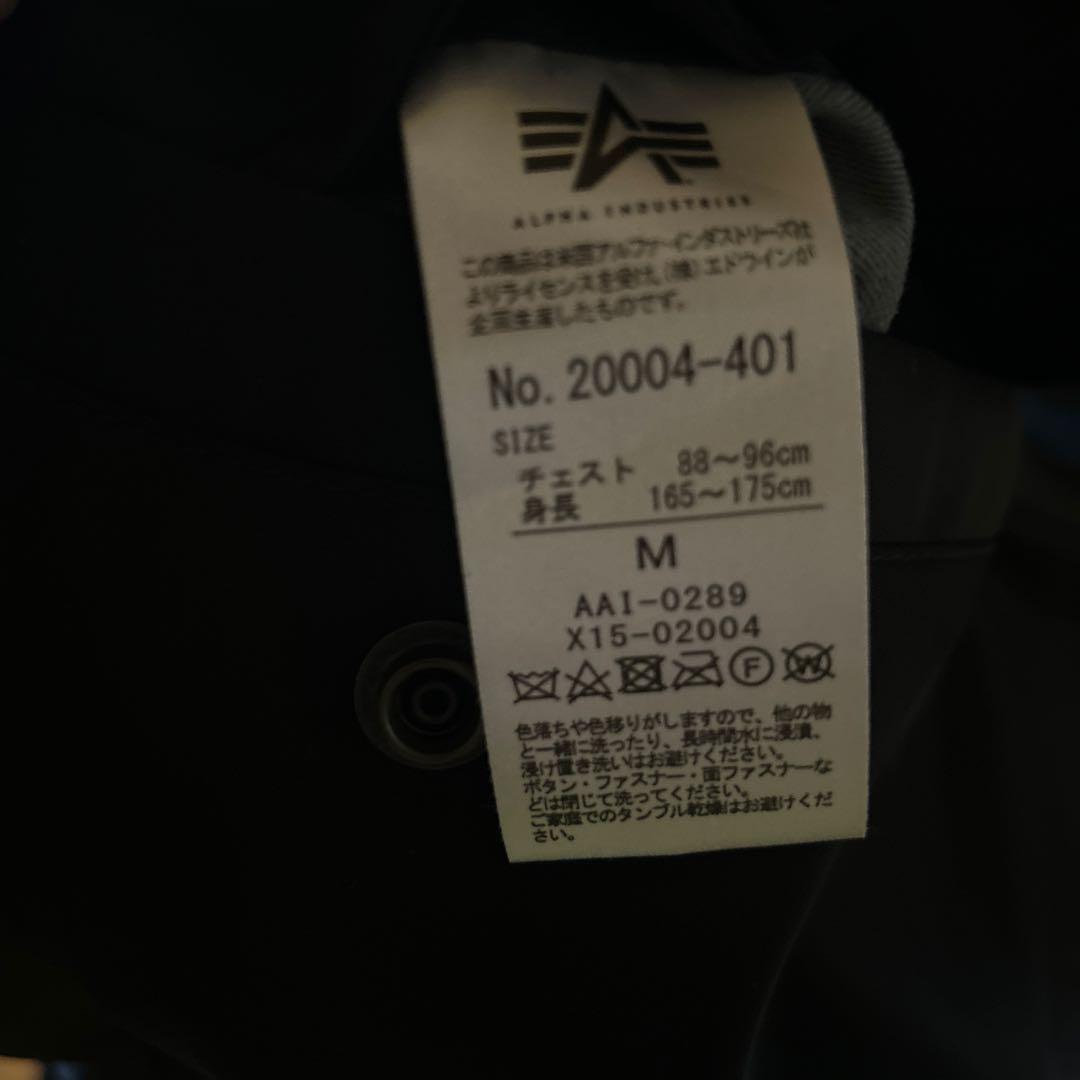 AALPHA INDUSTRIES MA-1 フライトジャケット　ブラック