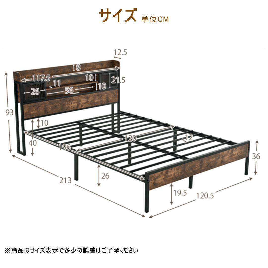 3000円オフ！SD・セミダブル　ベッドフレーム・コンセント付き　BROWN