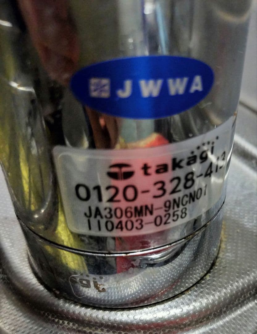 【美品】takagi JA306MN 浄水器ヘッド 蛇口