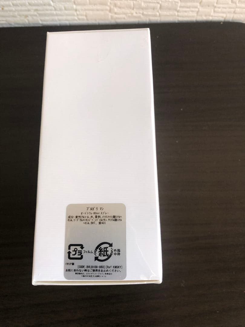 ブルガリ マン EDT 60mL