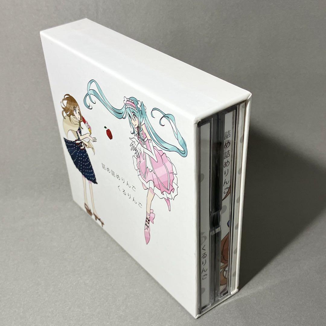 詰め詰めりんご / くるりんご