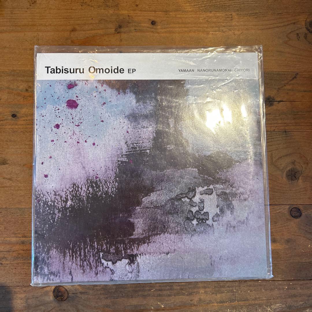 Tabisuru Omoide EP なのるなもない CHIYORI