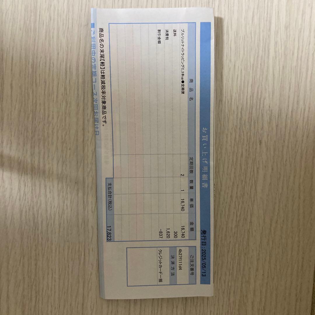 PURULIT プレミアムナイトラッピングクリーム3点セット