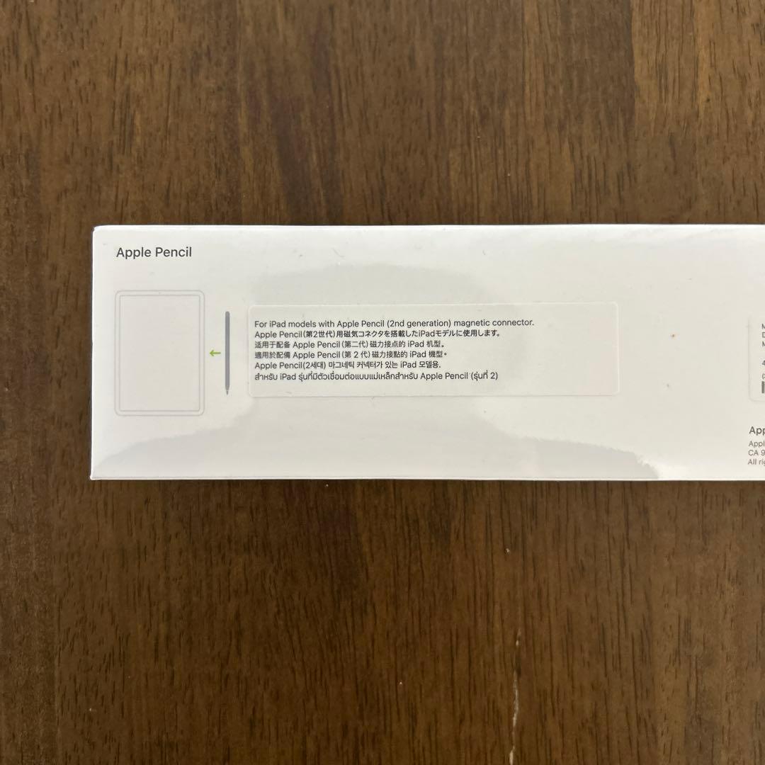Apple Pencil 第2世代 MU8F2J/A（未開封）