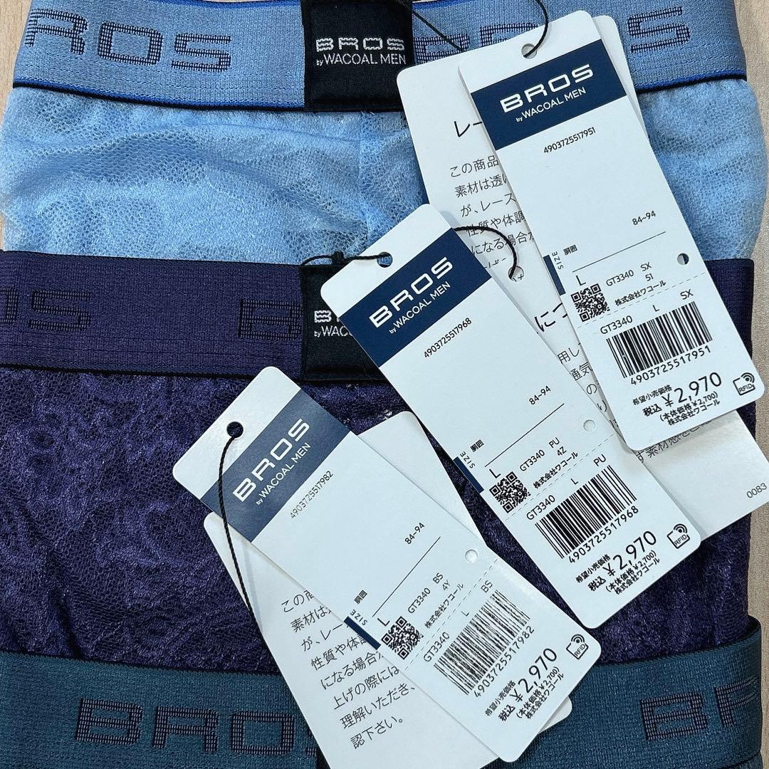 ワコールメン ブロス レース ボクサーパンツ Lサイズ 3枚セット ①