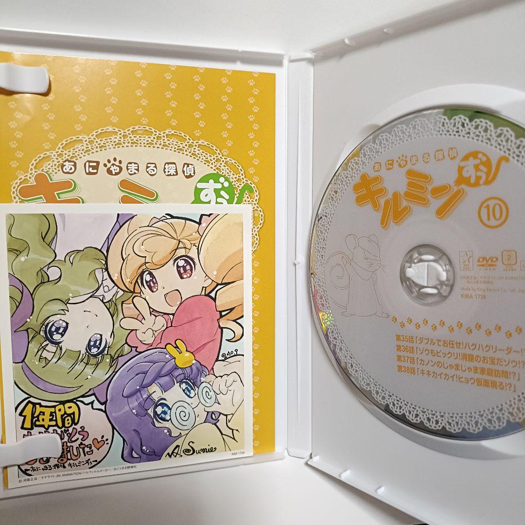 【10】あにゃまる探偵キルミンずぅ　DVD　セル版