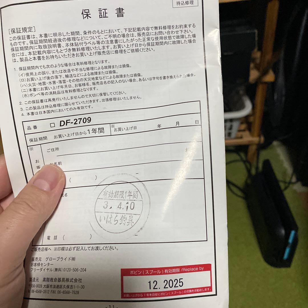 Daiwa DF-Z709 ライフジャケット