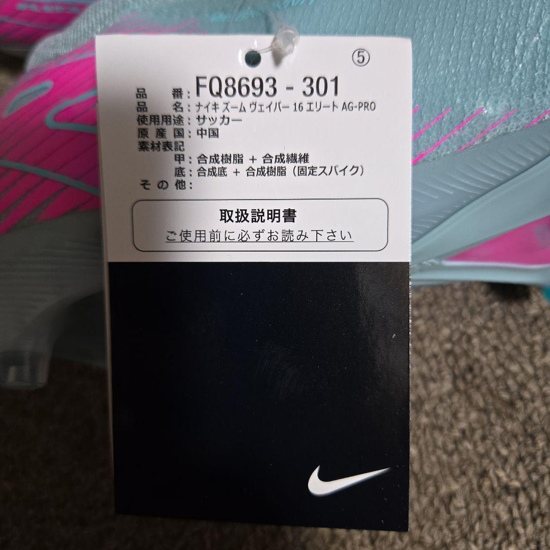 ズーム マーキュリアル ヴェイパー 16 エリート AG-PRO