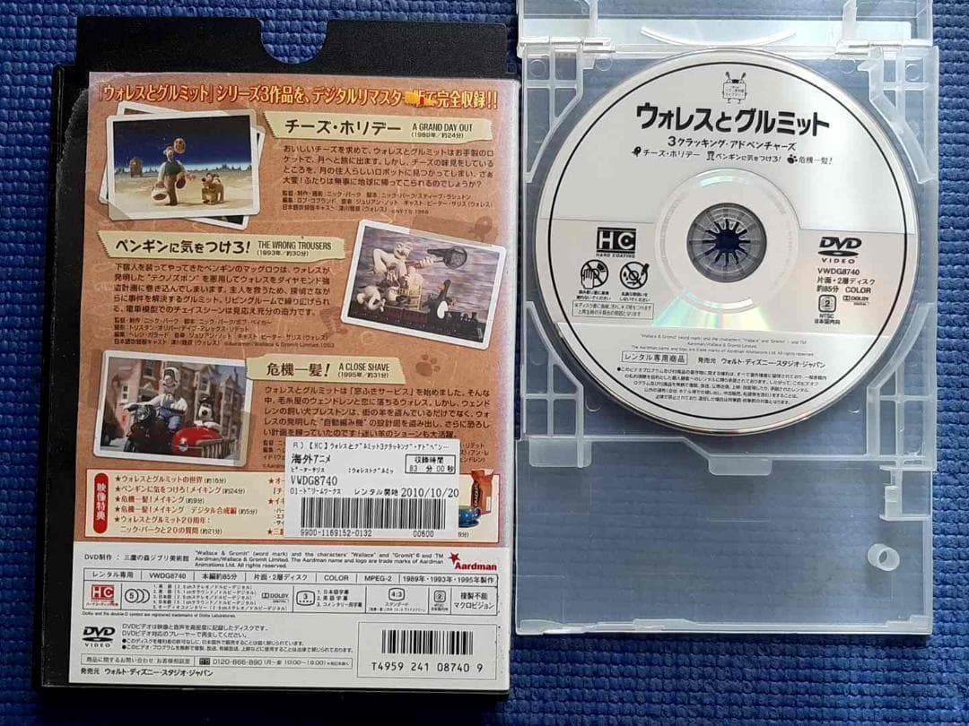 DVD ウォレスとグルミット 3クラッキング・アドベンチャーズ 3作品収録