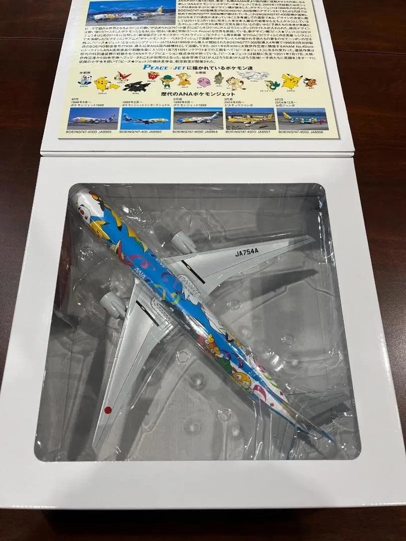 全日空商事｜ANA Boeing 777-300　PEACE JET｜1/200