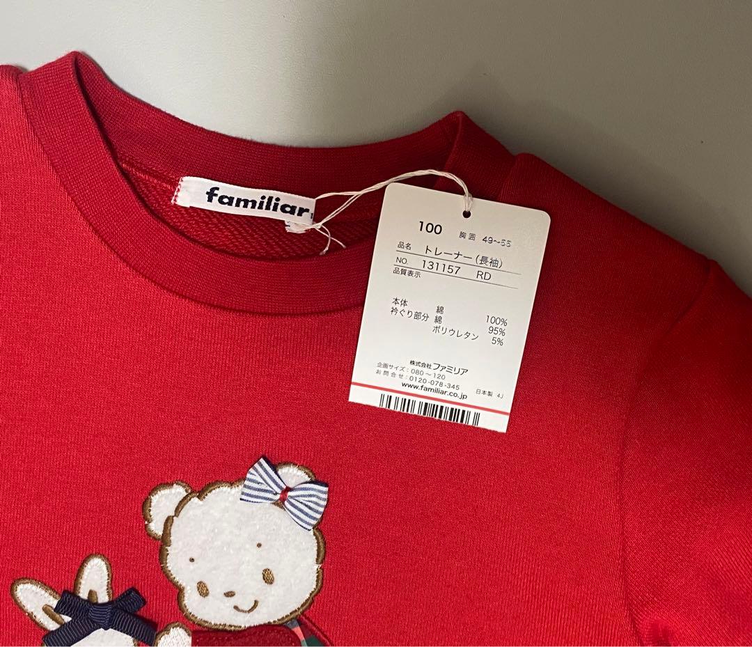 ファミリア　トレーナー　赤　100