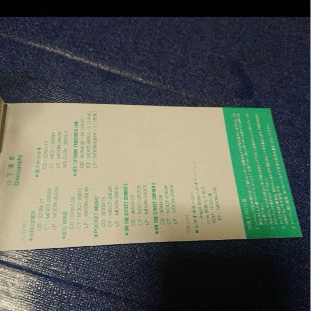 山下達郎 クリスマスイブ 8センチ8cm シングル邦楽CD ドイツプレス盤