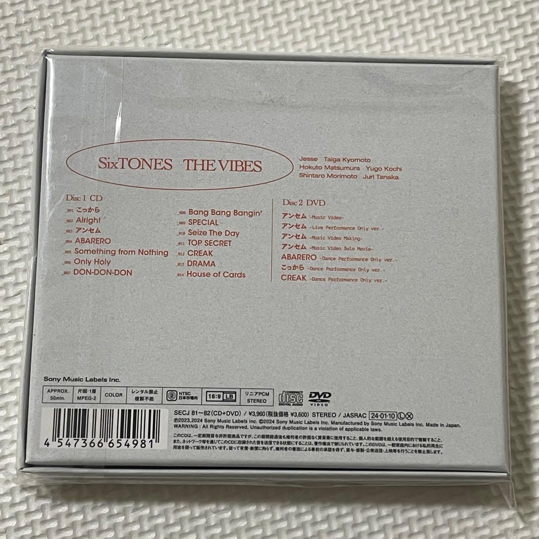 【未開封】SixTONES THE VIBES 3形態　購入者特典3種