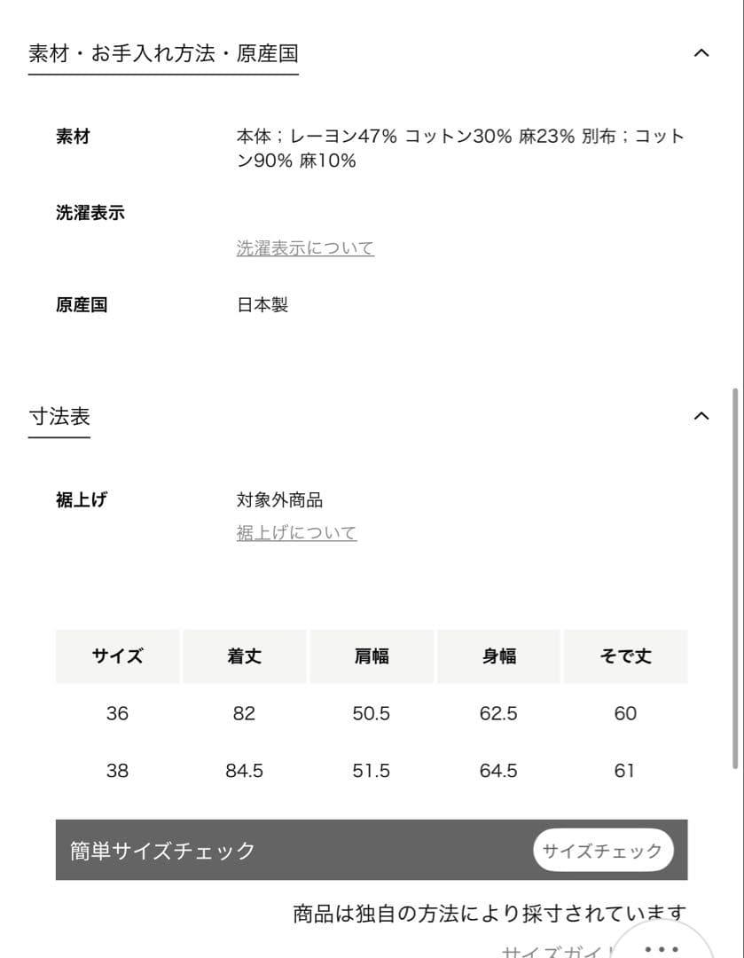 BLAMINK レギュラーシャツジャケット　36