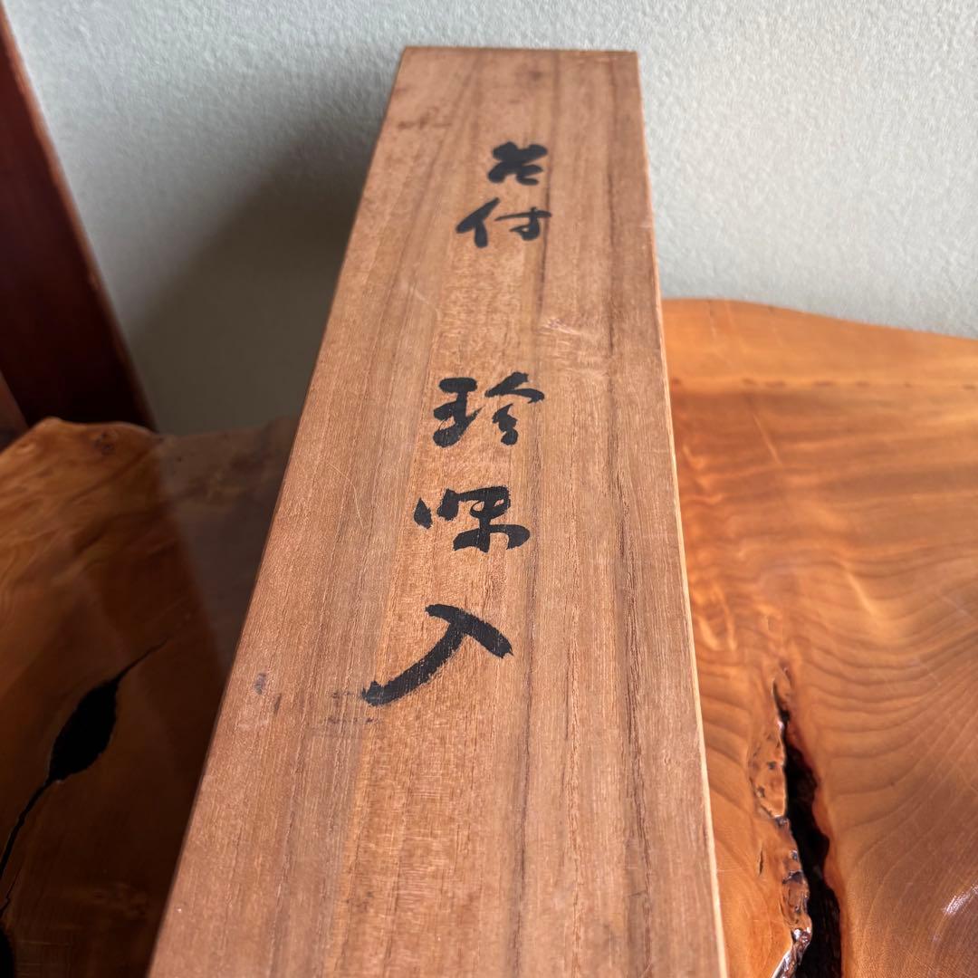 【希少】蓋付 珍味入 銀座和光 硝子 WAKO