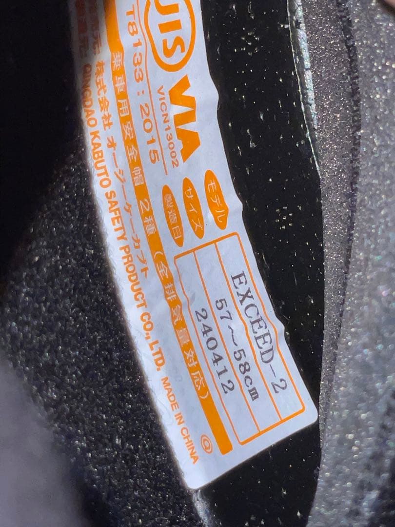 ほぼ未使用　Kabuto EXCEED-2 ジェットヘルメット ホワイト　M