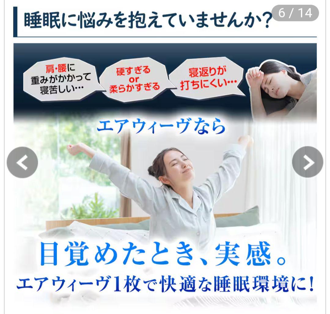 エアウィーヴ　3分割マットレス　肩やわ　シングル