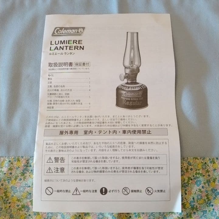 コールマン/モンロー ルミエール ランタン インディゴ