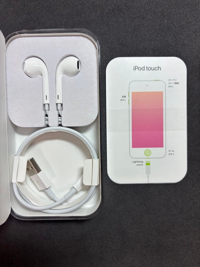 iPod touch (第7世代) 32GB ブルー