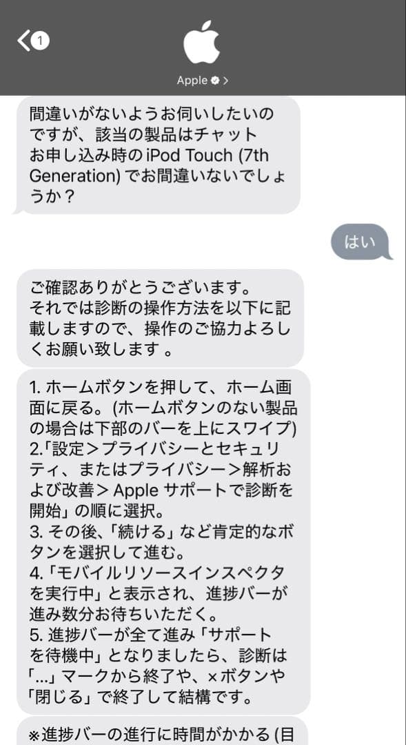 iPod touch (第7世代) 32GB ブルー