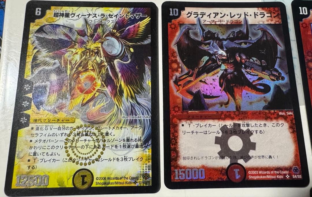 デュエルマスターズ 初期　まとめ売り