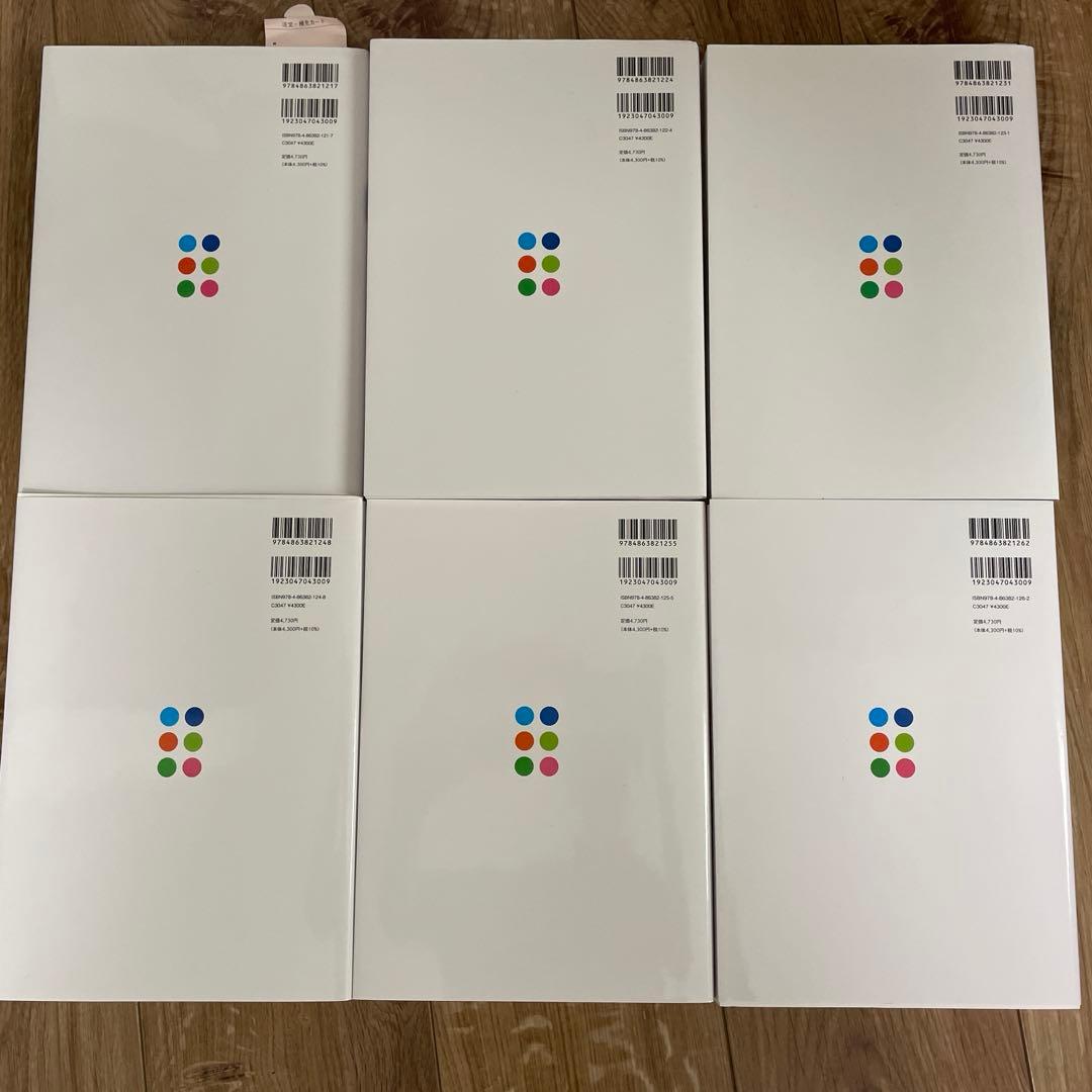 動物看護コアテキスト第3版　6巻セット