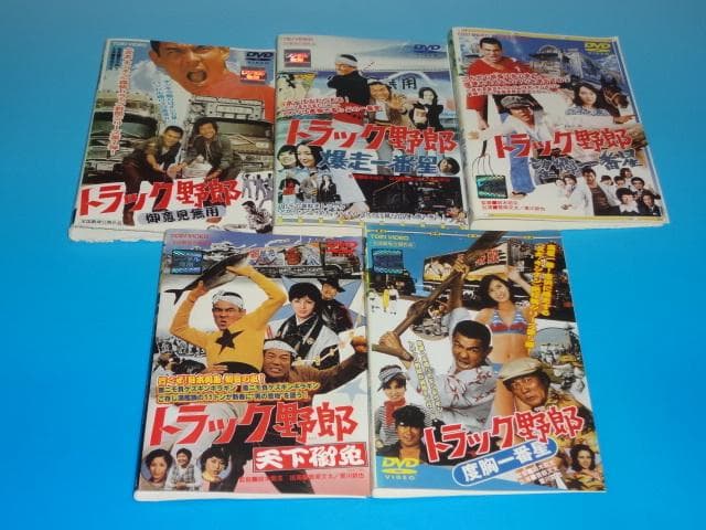 DVD トラック野郎 10巻 全巻 菅原文太 愛川欽也 レンタル