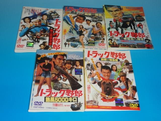 DVD トラック野郎 10巻 全巻 菅原文太 愛川欽也 レンタル