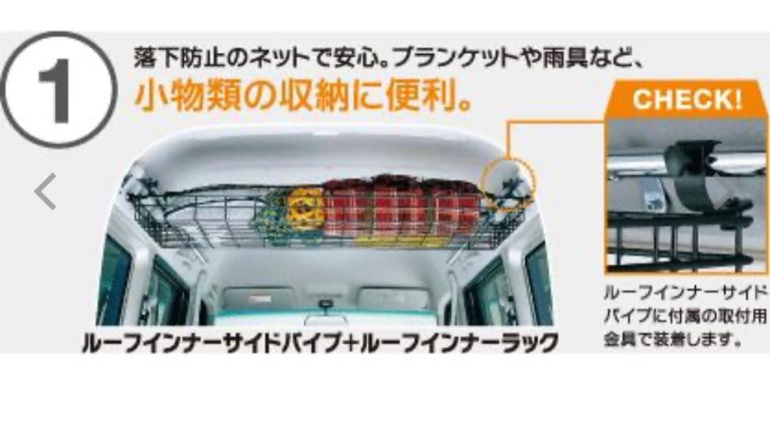 バモス　ホビオ　ルーフインナーパイプ　ロッドホルダー