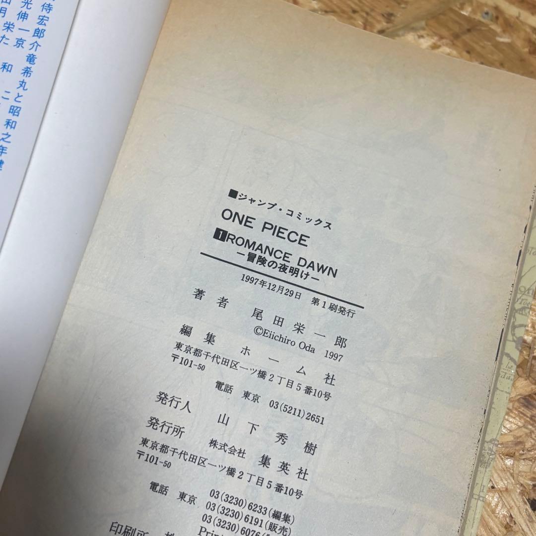 ONE PIECE ワンピース 1巻 2巻 初版 セット 一巻 二巻