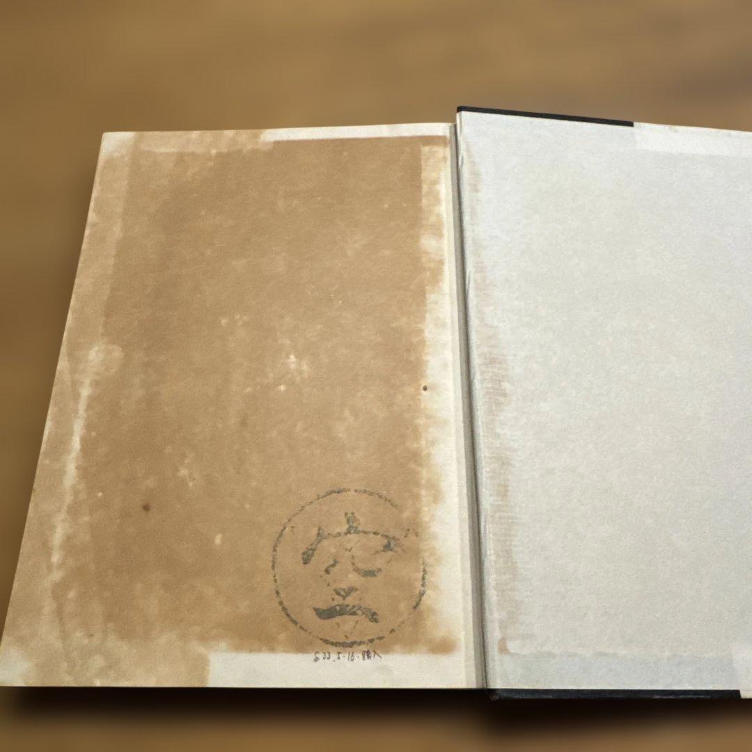 空手道教範　船越義珍著 日月社 昭和33年