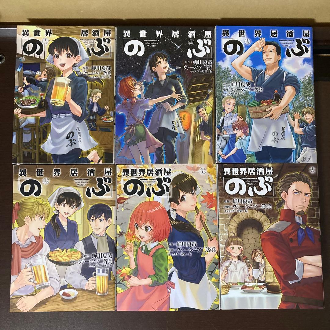 異世界居酒屋「のぶ」４０冊まとめ売り　１〜２１巻　げん　まかないおやつ　全巻