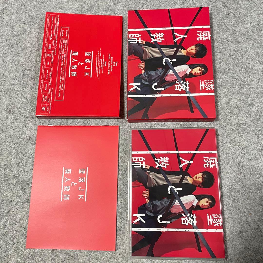 【セル版】墜落JKと廃人教師 DVD-BOX［DVD+特典付］